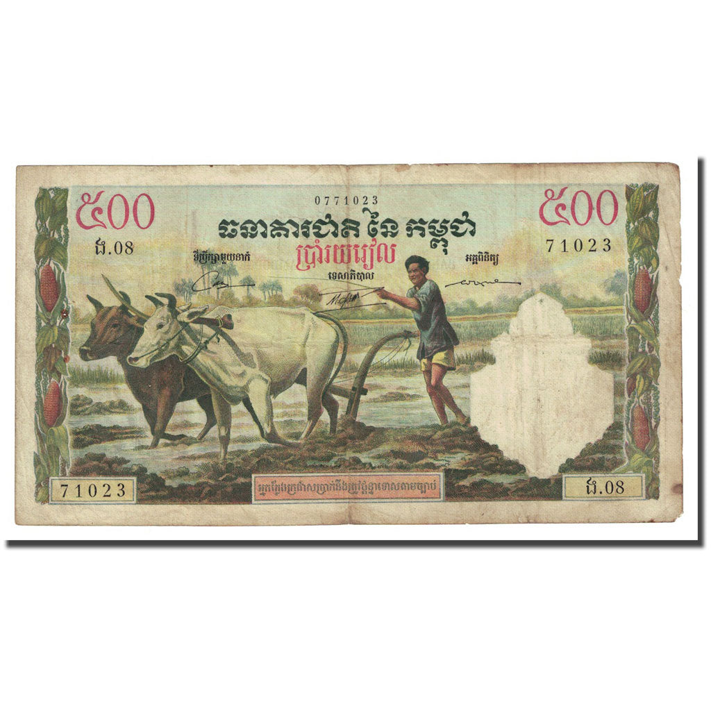 Banknote, Cambodia, 500 Riels, Undated (1958-1970), KM:14d, VF(30-35)