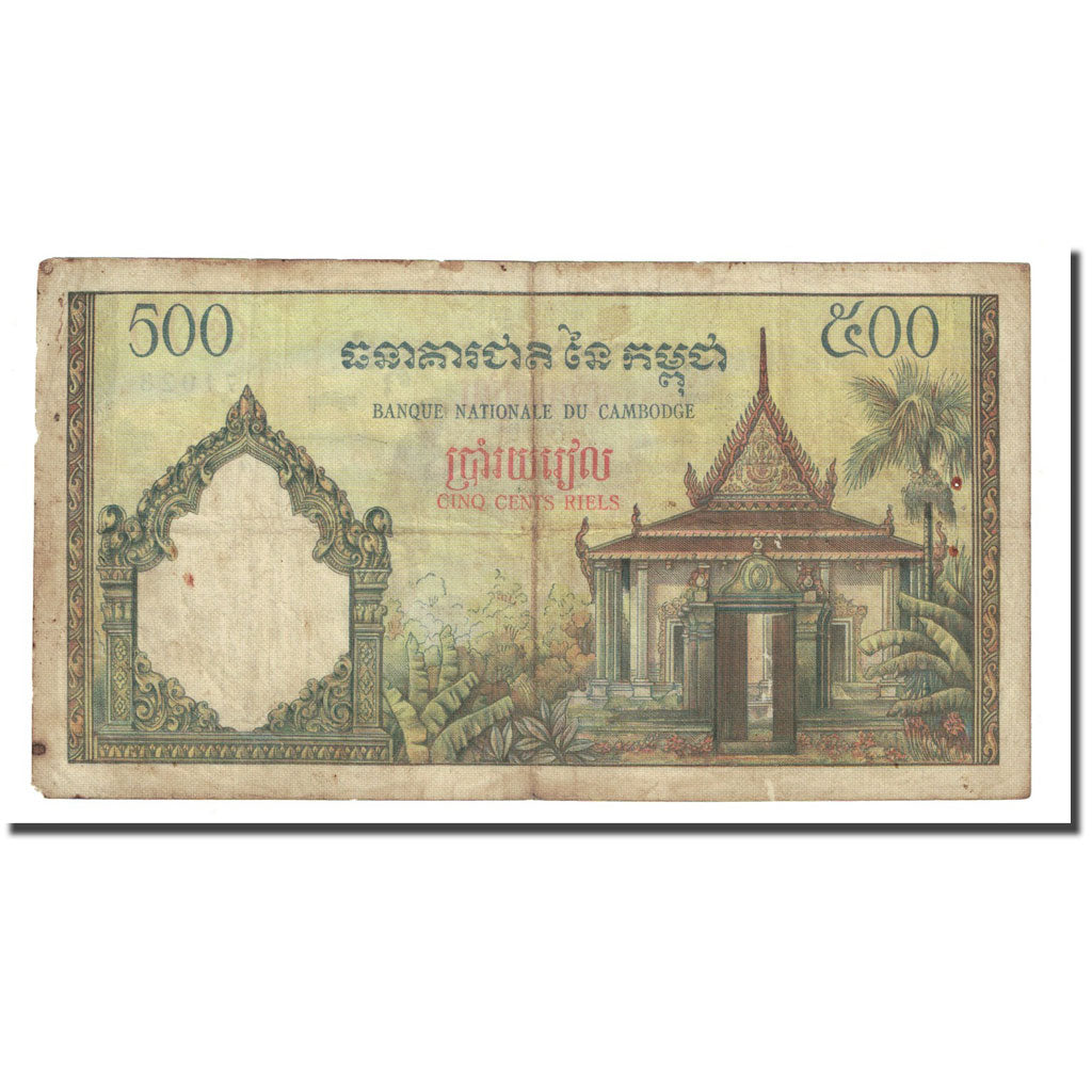 Banknote, Cambodia, 500 Riels, Undated (1958-1970), KM:14d, VF(30-35)