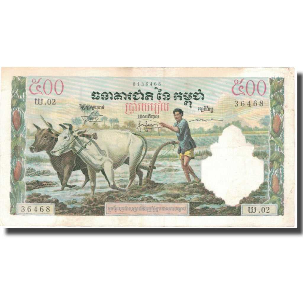 Banknote, Cambodia, 500 Riels, Undated (1958-1970), KM:14b, EF(40-45)