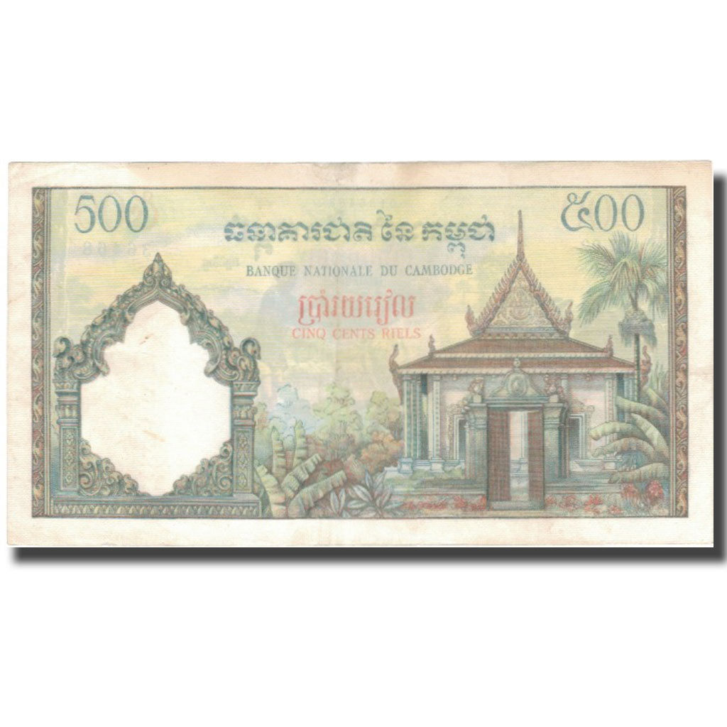 Banknote, Cambodia, 500 Riels, Undated (1958-1970), KM:14b, EF(40-45)