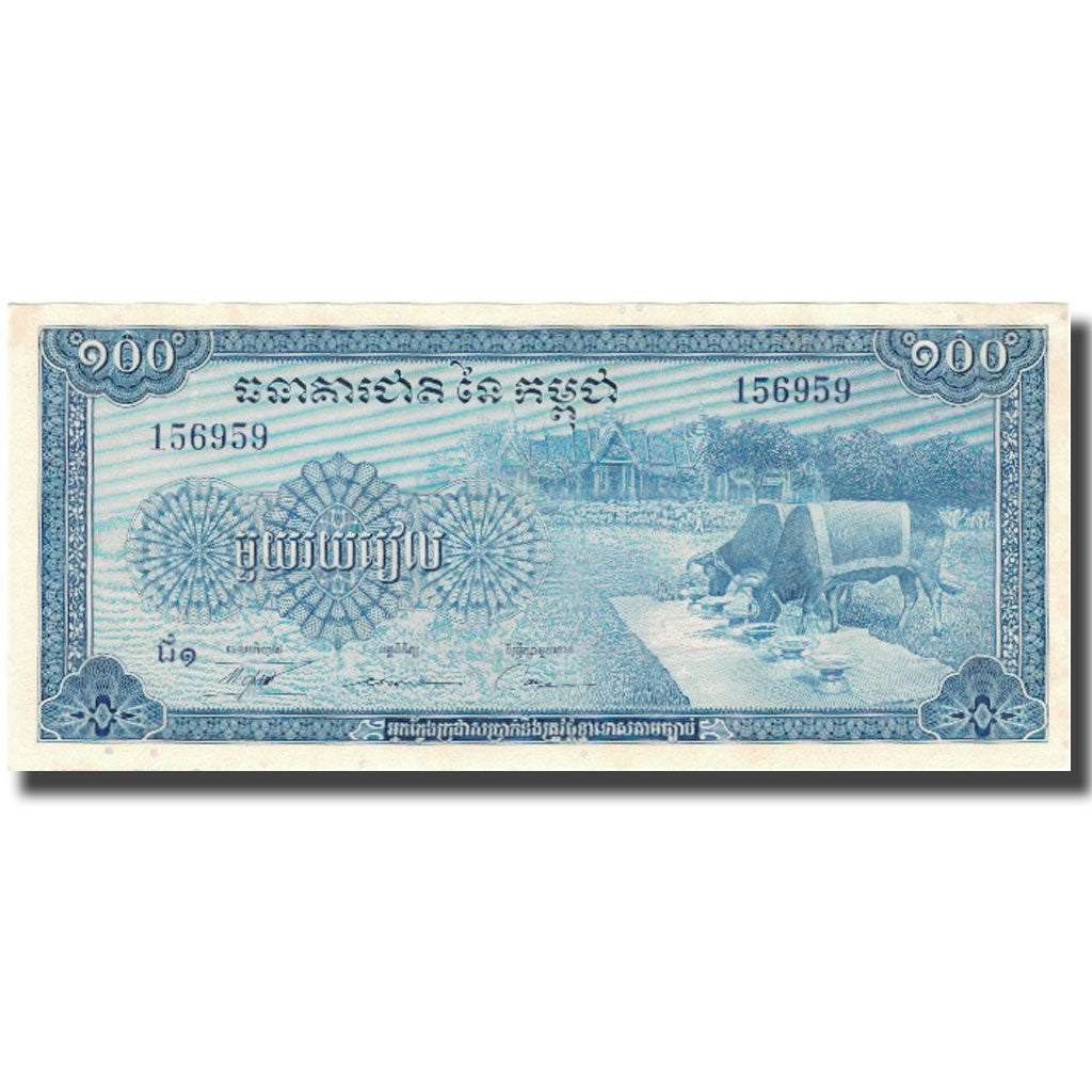 Banknot, Kambodża, 100 Riels, Undated (1956-72), Undated, KM:13b, UNC(64)
