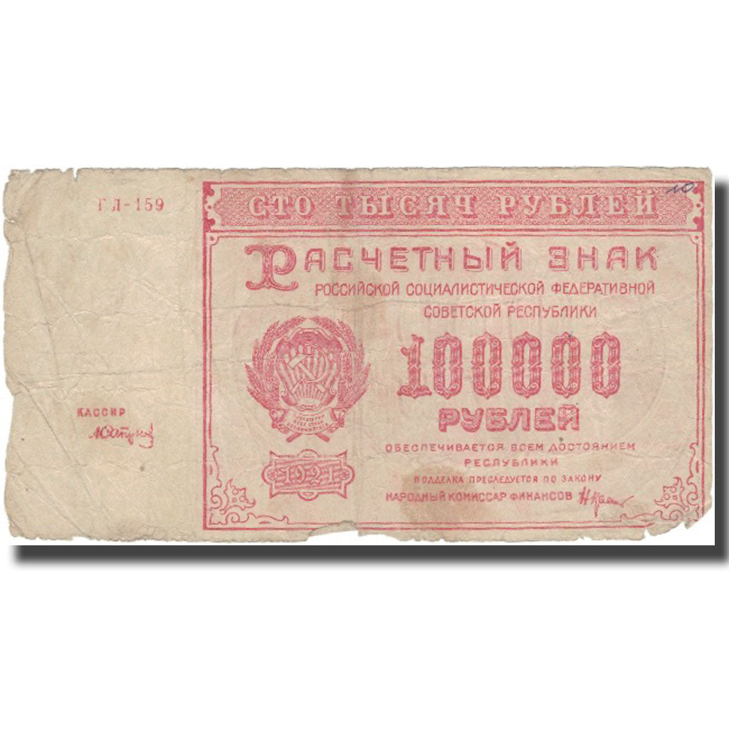 Banknote, Russia, 100,000 Rubles, 1921, 1921, KM:117a, VF(20-25)