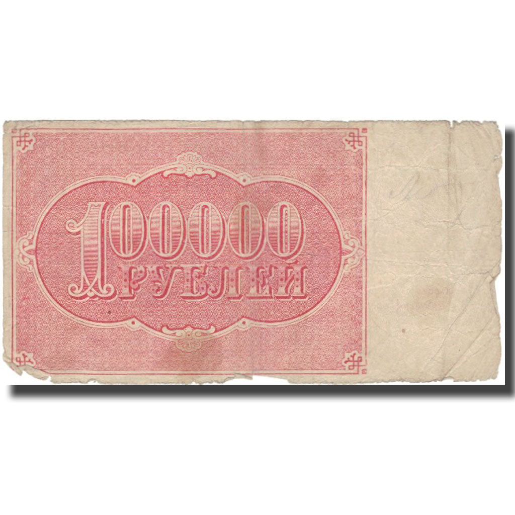 Banknote, Russia, 100,000 Rubles, 1921, 1921, KM:117a, VF(20-25)