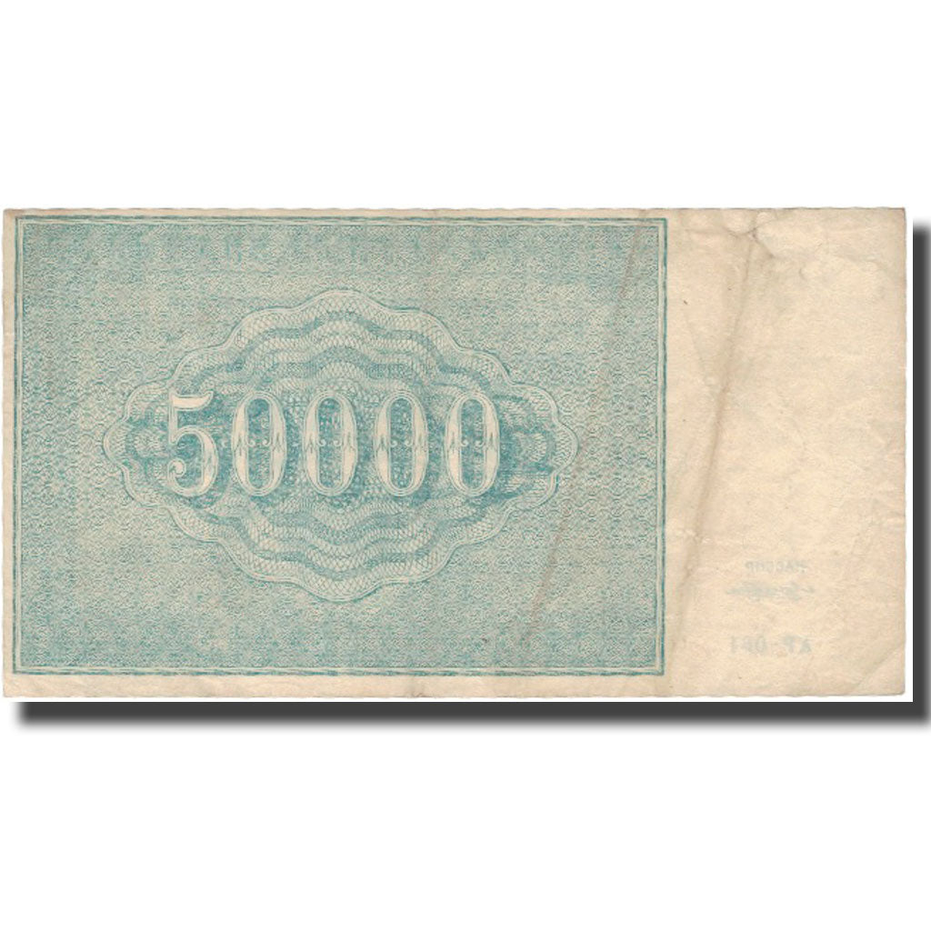 Banknote, Russia, 50,000 Rubles, 1921, 1921, KM:116a, VF(30-35)