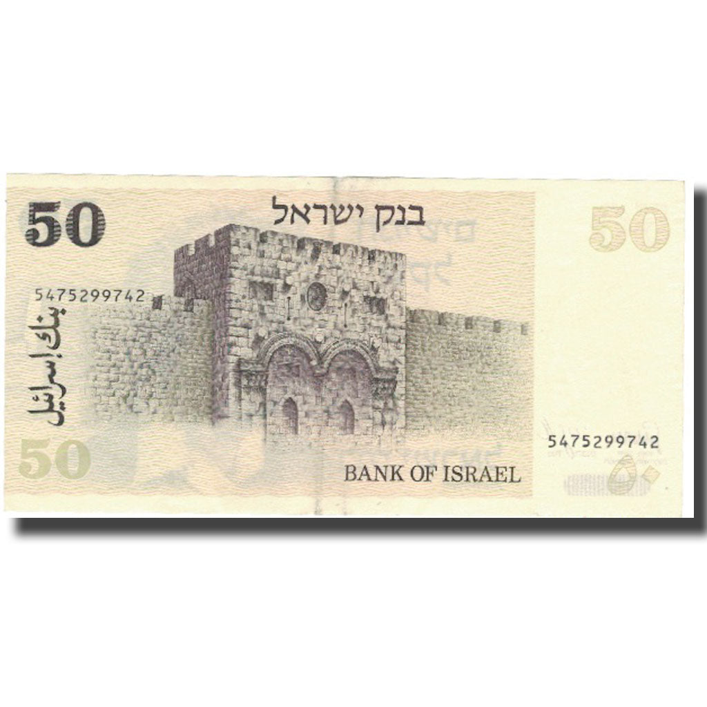 Banknote, Israel, 50 Sheqalim, 1978, 1978, KM:46a, AU(50-53)