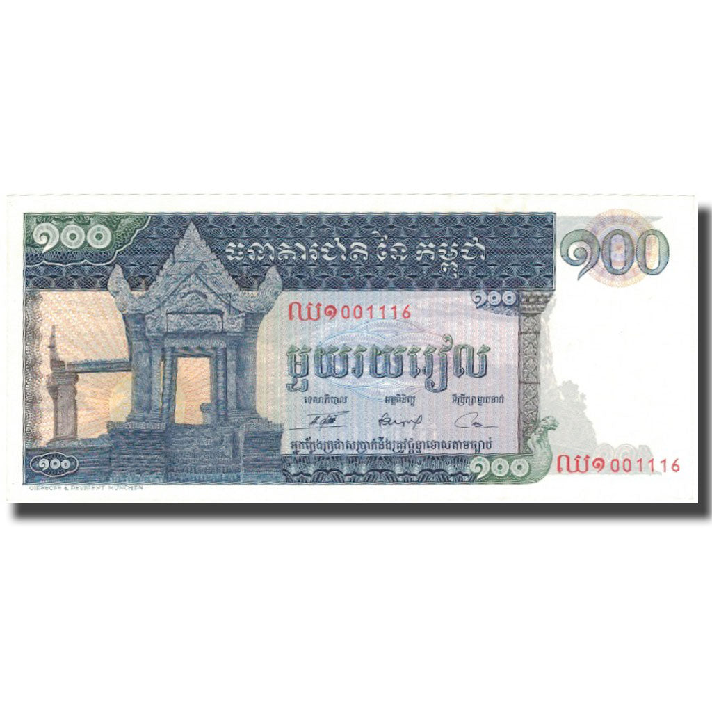 Banknote, Cambodia, 100 Riels, Undated (1963-72), KM:12b, UNC(64)