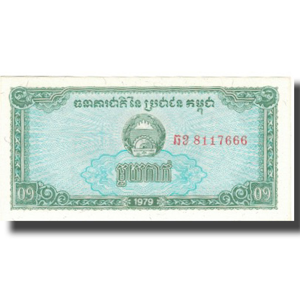 Banknote, Cambodia, 0.1 Riel (1 Kak), 1979, 1979, KM:25a, UNC(64)