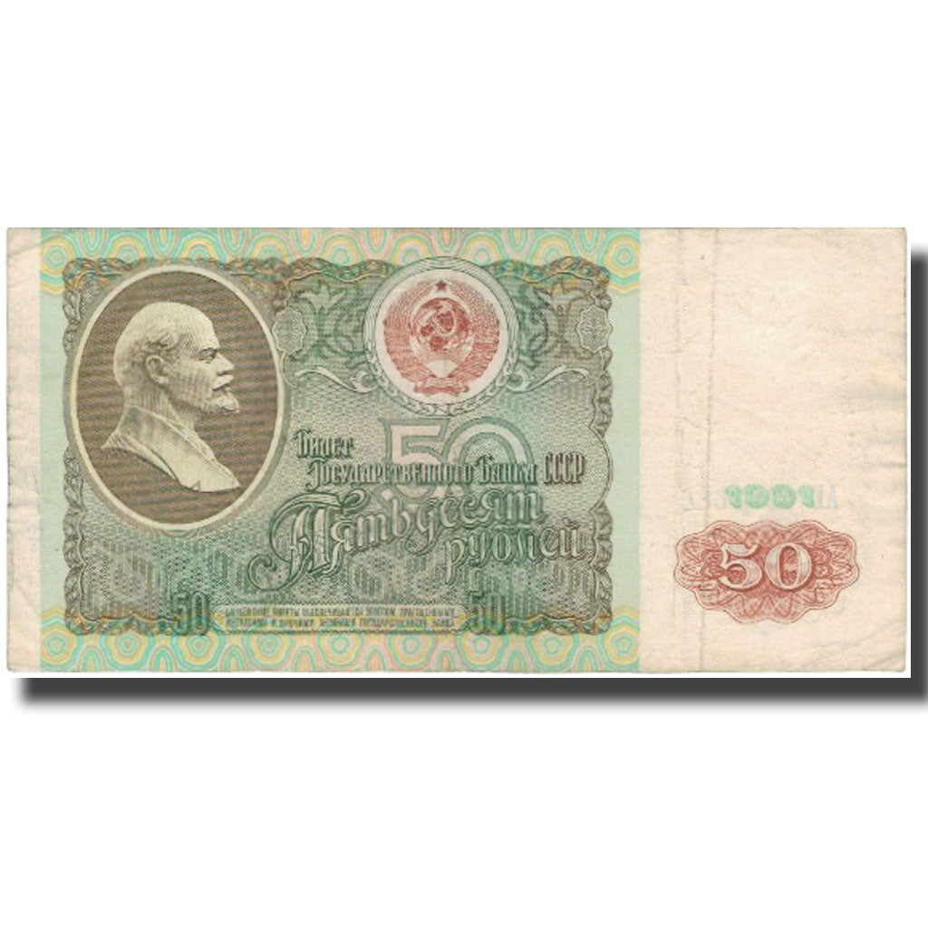 Nota, Rússia, 50 Rubles, 1991, 1991, KM:241a, EF(40-45)
