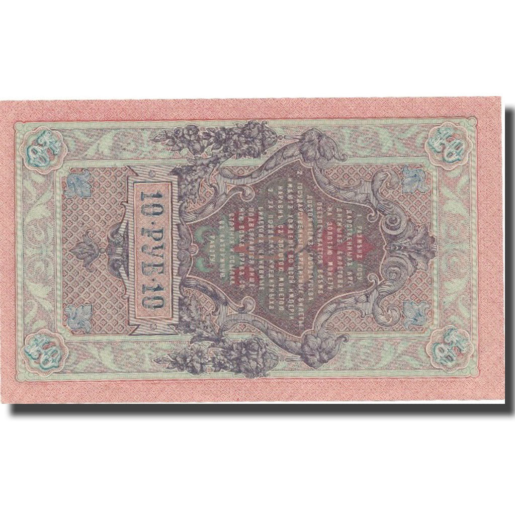 Banknote, Russia, 10 Rubles, 1909, 1909, KM:11c, UNC(60-62)