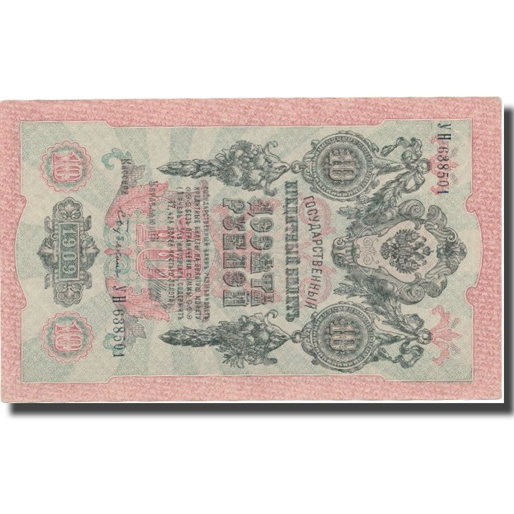 Banknot, Russia, 10 Rubles, 1909, 1909, KM:11c, AU(55-58)