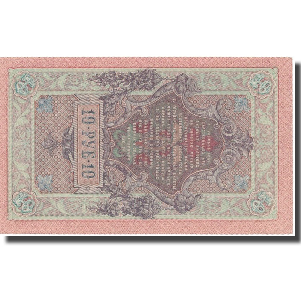 Banknot, Russia, 10 Rubles, 1909, 1909, KM:11c, AU(55-58)