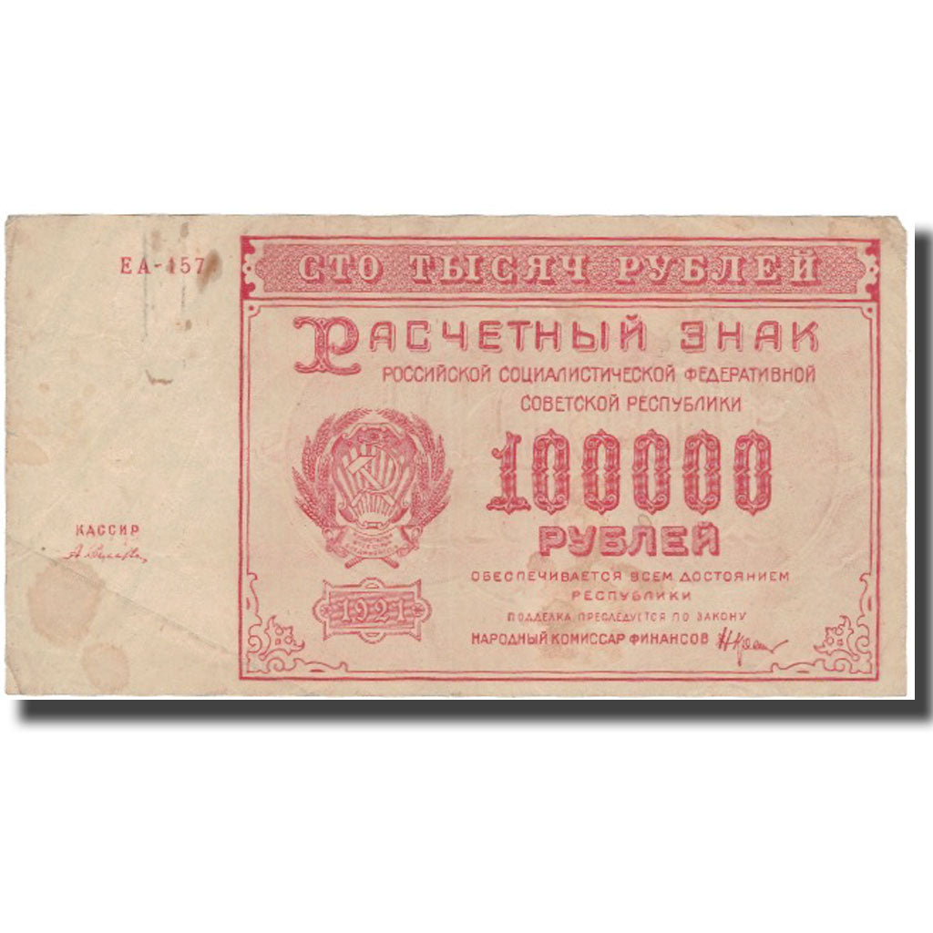 Banknote, Russia, 100,000 Rubles, 1921, 1921, KM:117a, VF(20-25)