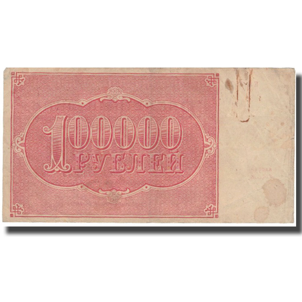 Banknote, Russia, 100,000 Rubles, 1921, 1921, KM:117a, VF(20-25)
