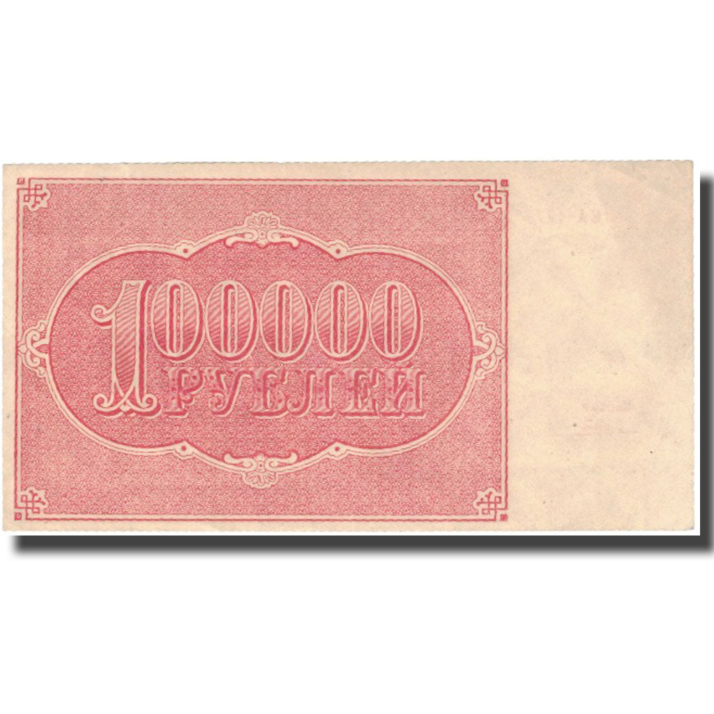 Banknote, Russia, 100,000 Rubles, 1921, 1921, KM:117a, EF(40-45)