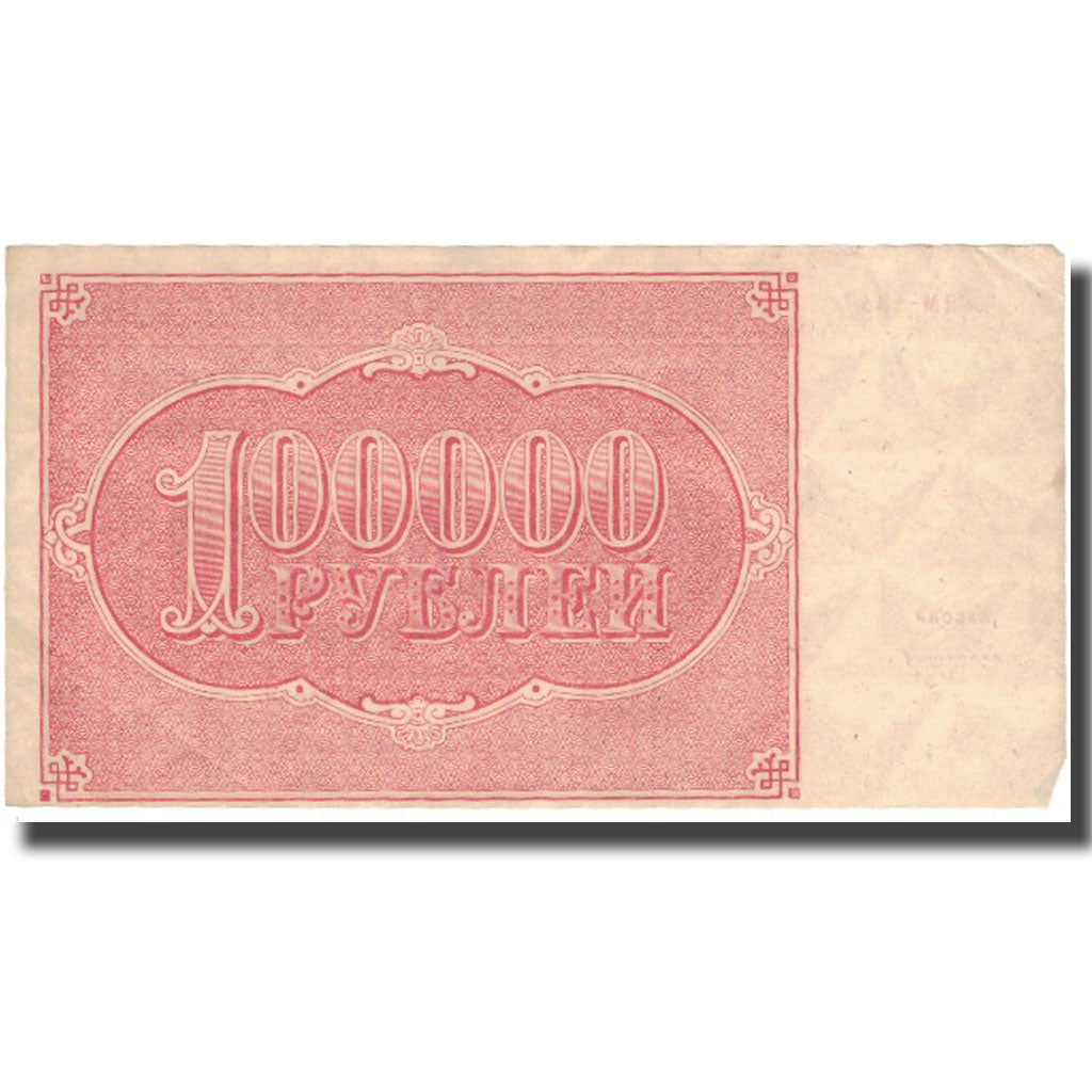 Banknote, Russia, 100,000 Rubles, 1921, 1921, KM:117a, EF(40-45)