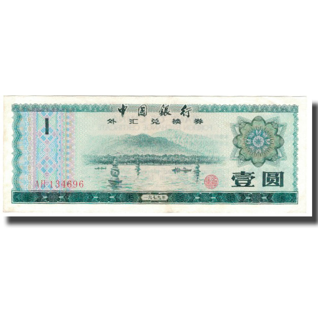 Banknote, China, 1 Yüan, KM:FX3, AU(55-58)