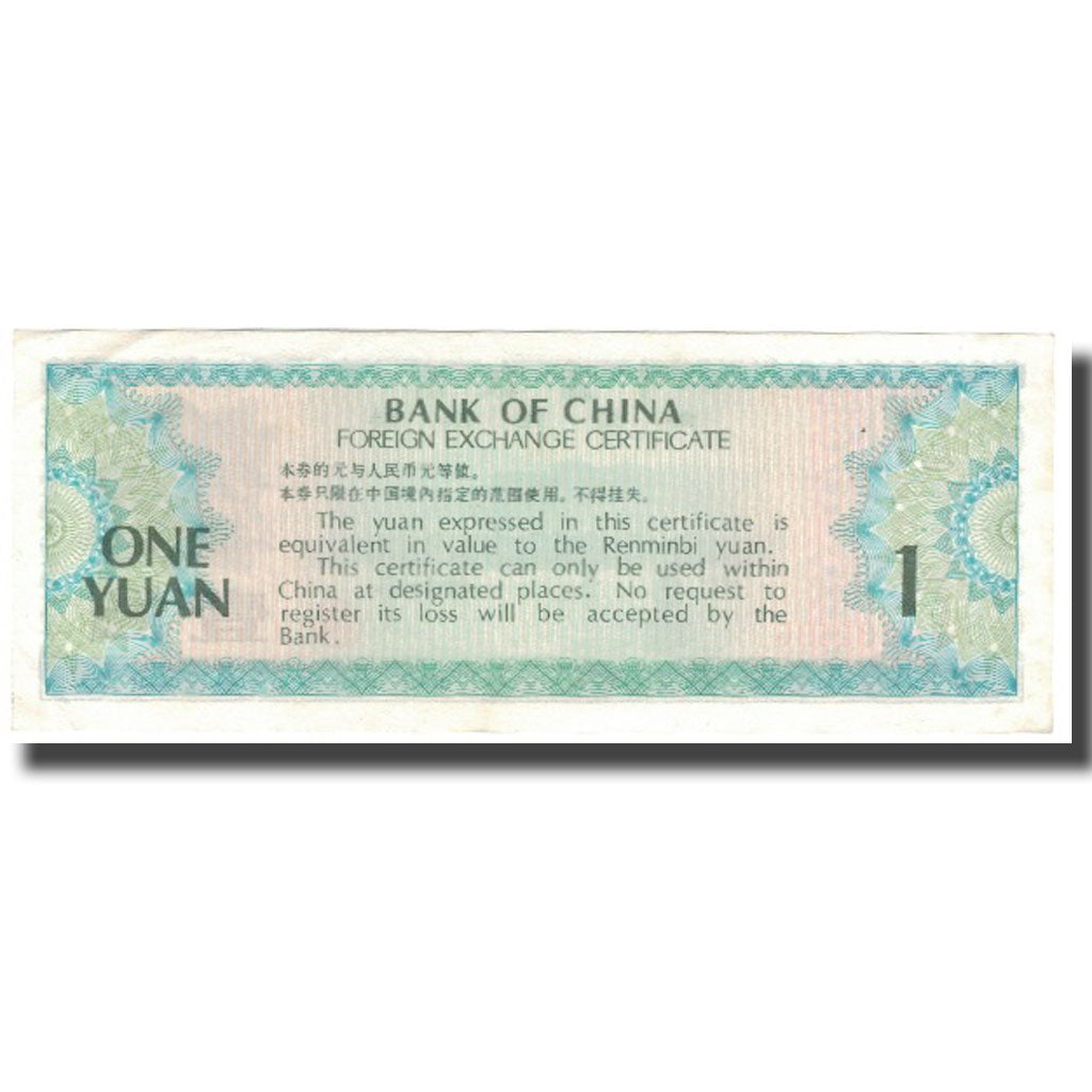 Banknote, China, 1 Yüan, KM:FX3, AU(55-58)