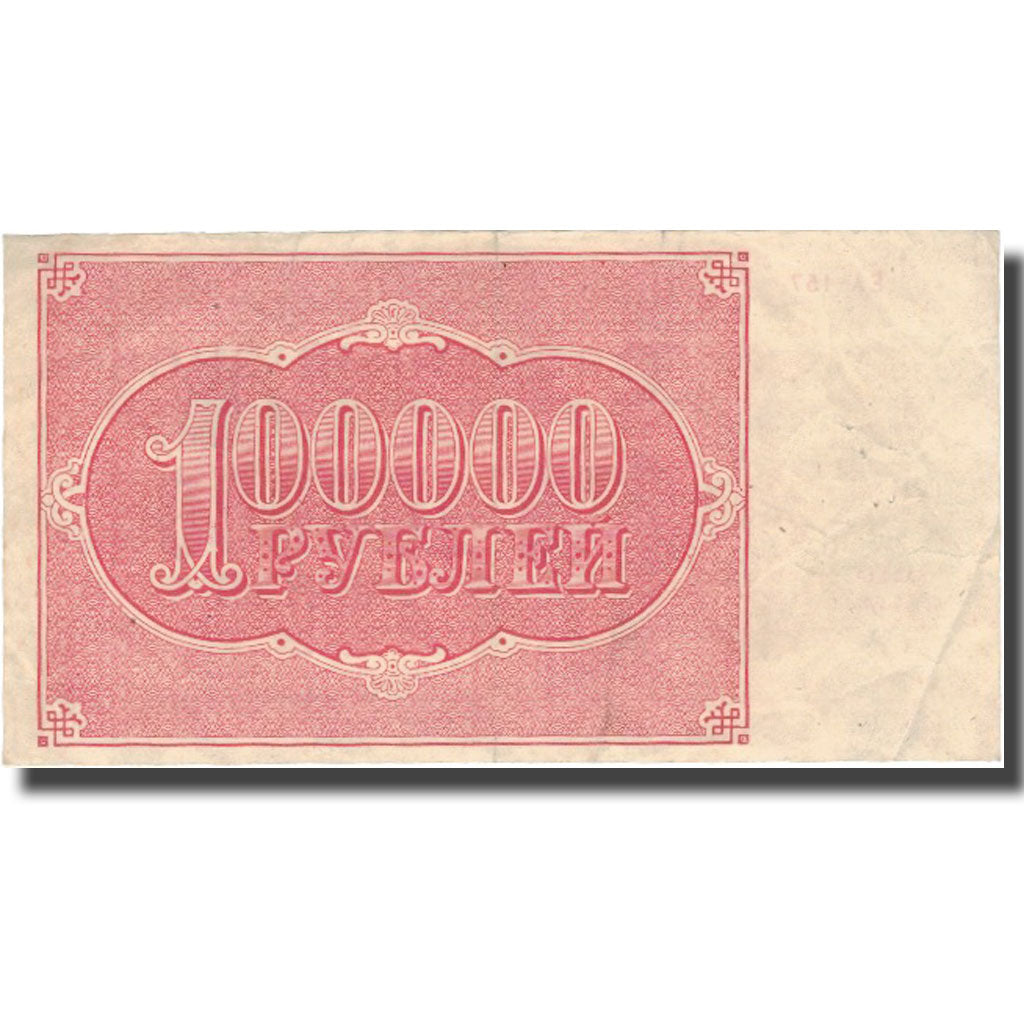 Banknote, Russia, 100,000 Rubles, 1921, 1921, KM:117a, AU(50-53)