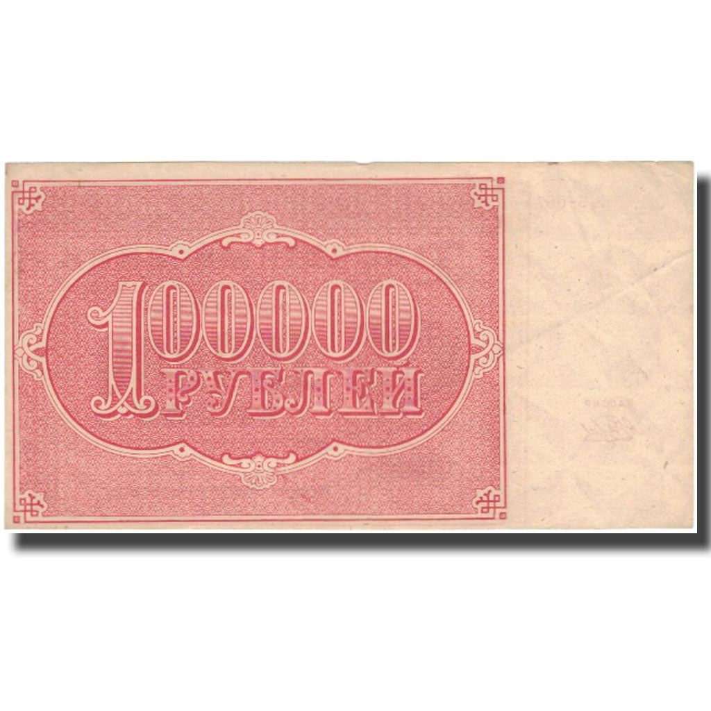 Banknote, Russia, 100,000 Rubles, 1921, 1921, KM:117a, EF(40-45)