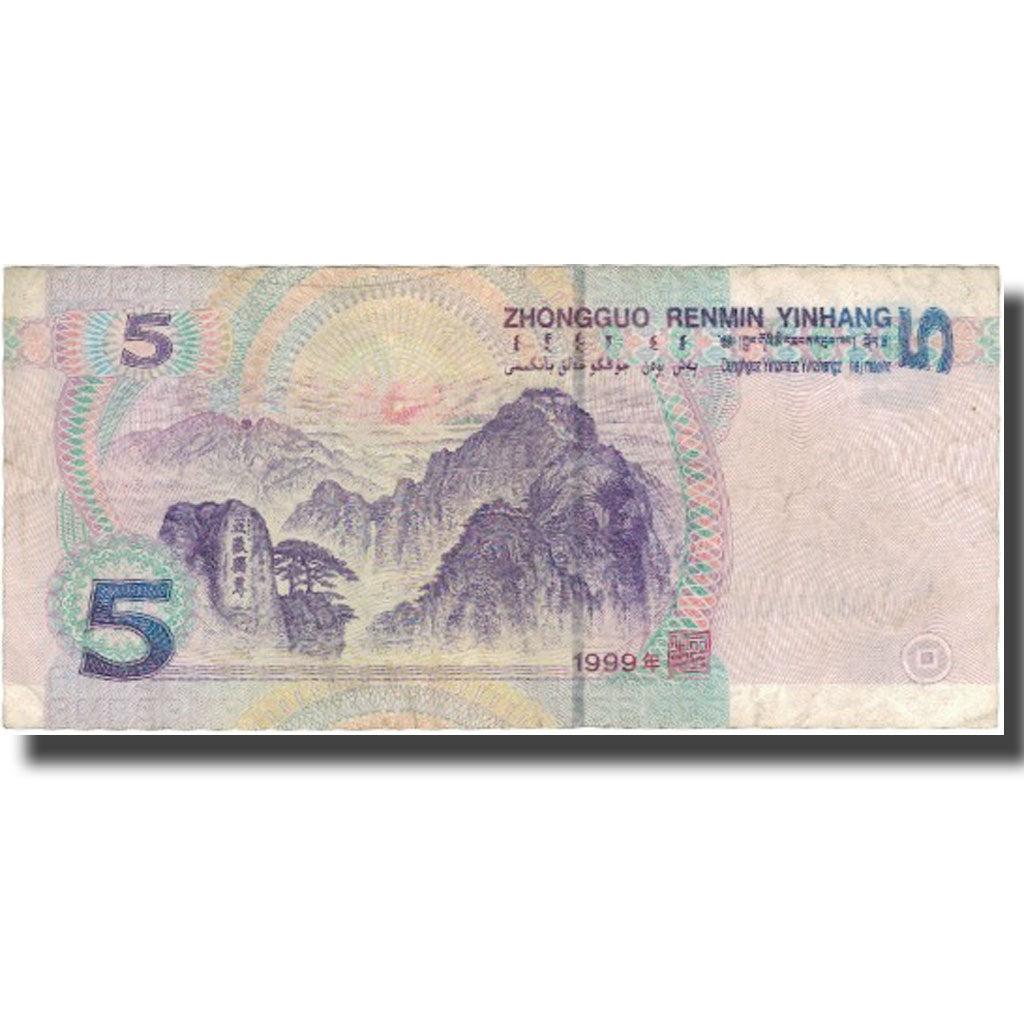 Banknote, China, 5 Yüan, 1999, 1999, KM:897, AU(50-53)