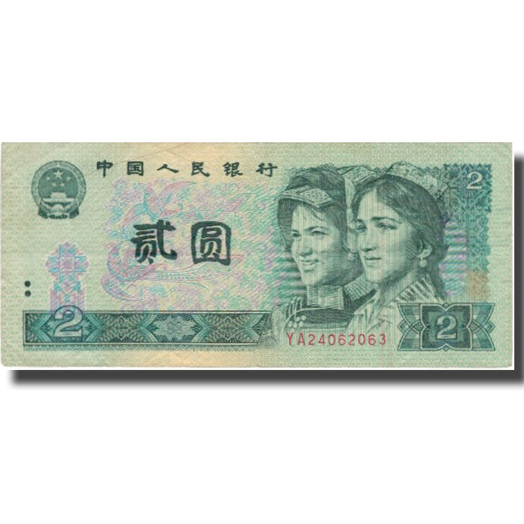 Banknote, China, 2 Yüan, 1990, 1990, KM:885b, AU(50-53)