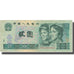 Banknote, China, 2 Yüan, 1990, 1990, KM:885b, AU(50-53)