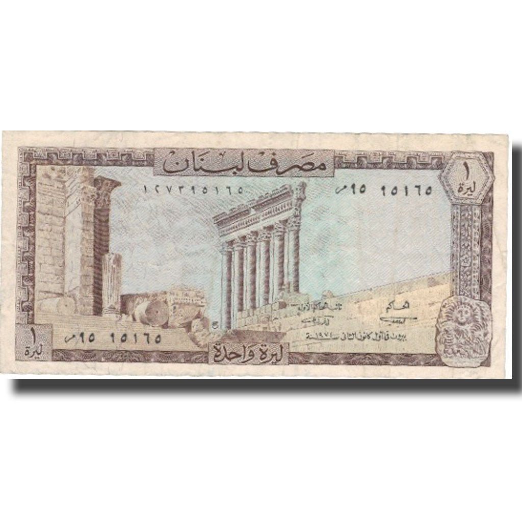 Banknote, Lebanon, 1 Livre, 1974, 1974, KM:61b, AU(50-53)
