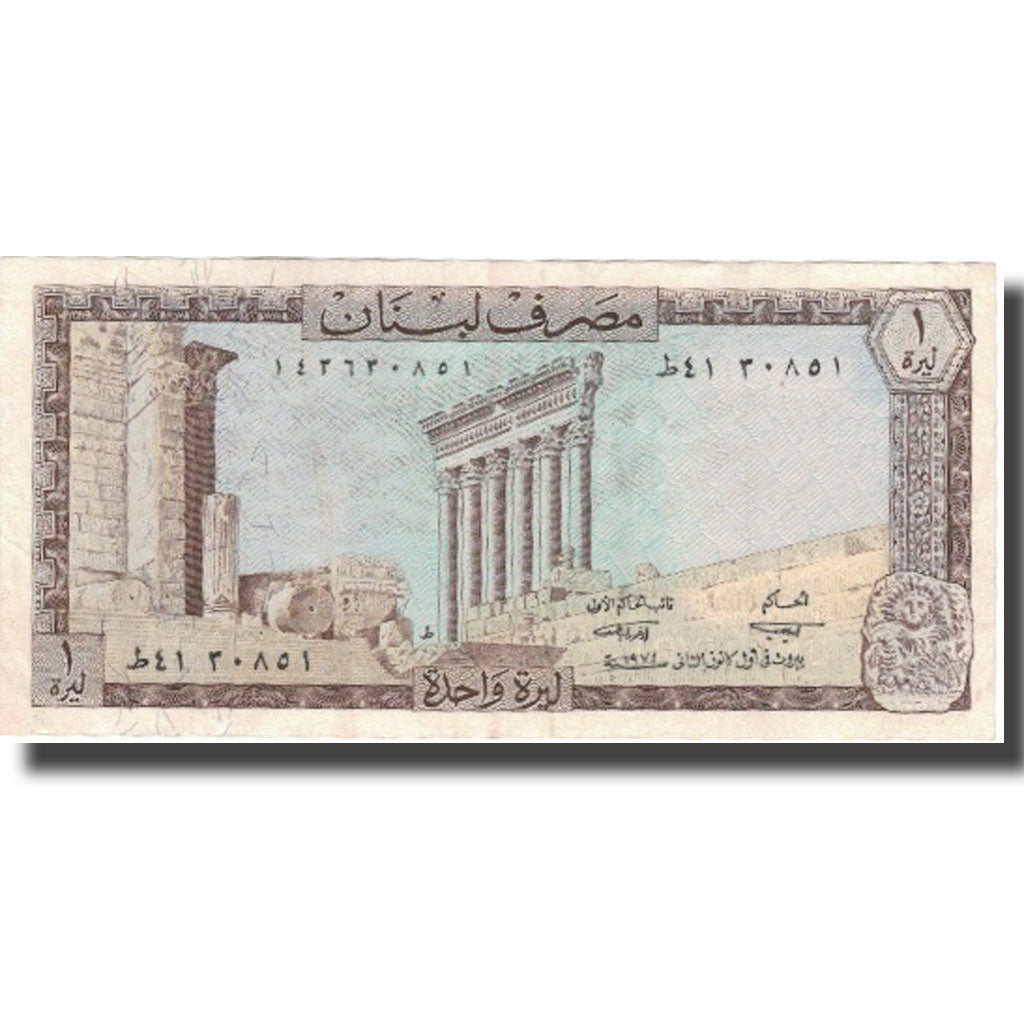 Banconote, Libano, 1 Livre, 1974, 1974, KM:61b, SPL-