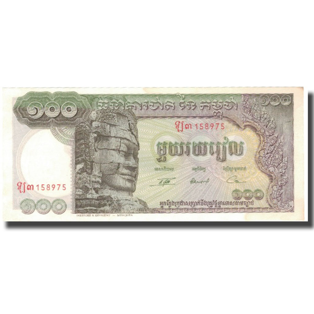 Geldschein, Kambodscha, 100 Riels, Undated (1957-75), KM:8c, SS+