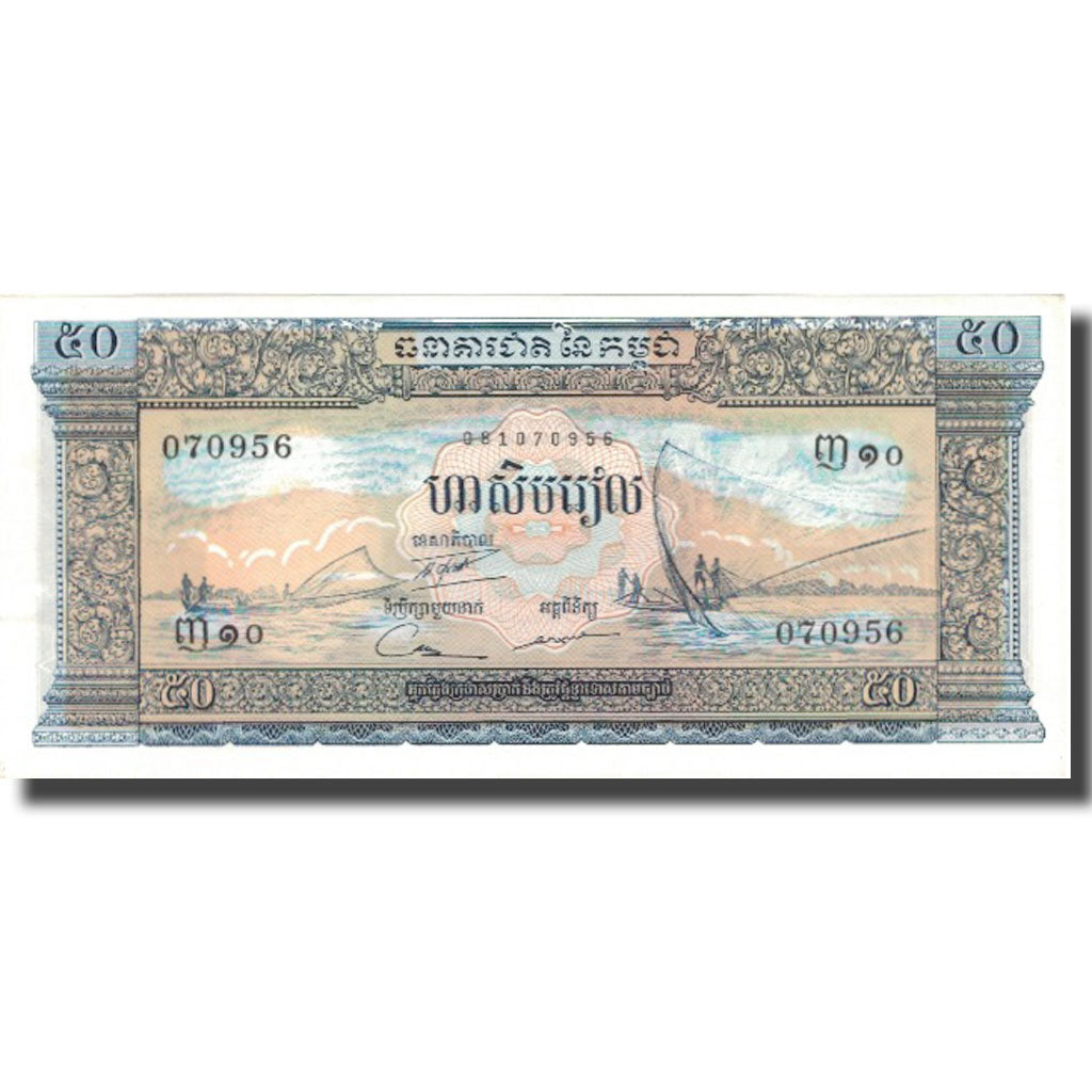 Geldschein, Kambodscha, 50 Riels, UNDATED (1956-75), KM:7c, VZ