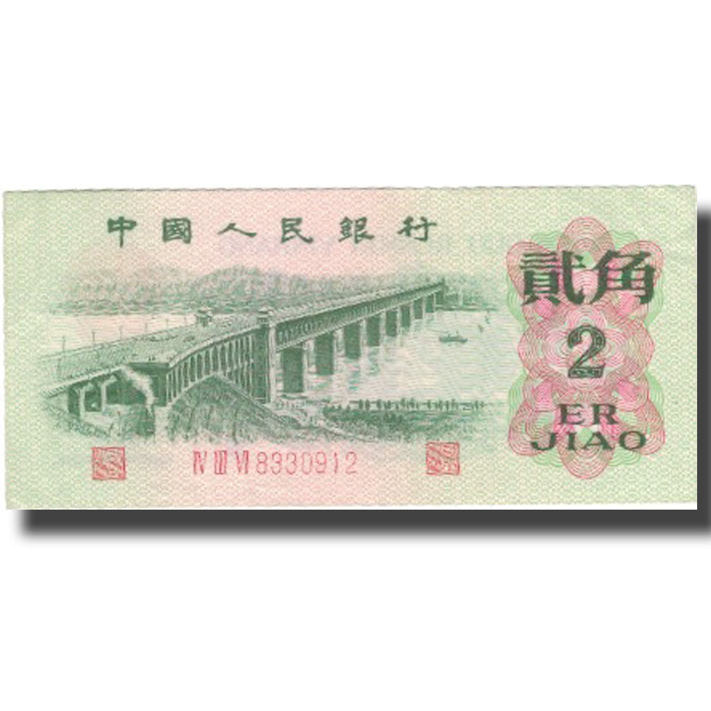 Banknot, China, 2 Jiao, Undated, Undated, KM:878a, UNC(65-70)