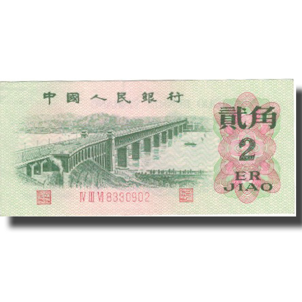 Banknot, China, 2 Jiao, Undated, Undated, KM:878a, UNC(65-70)