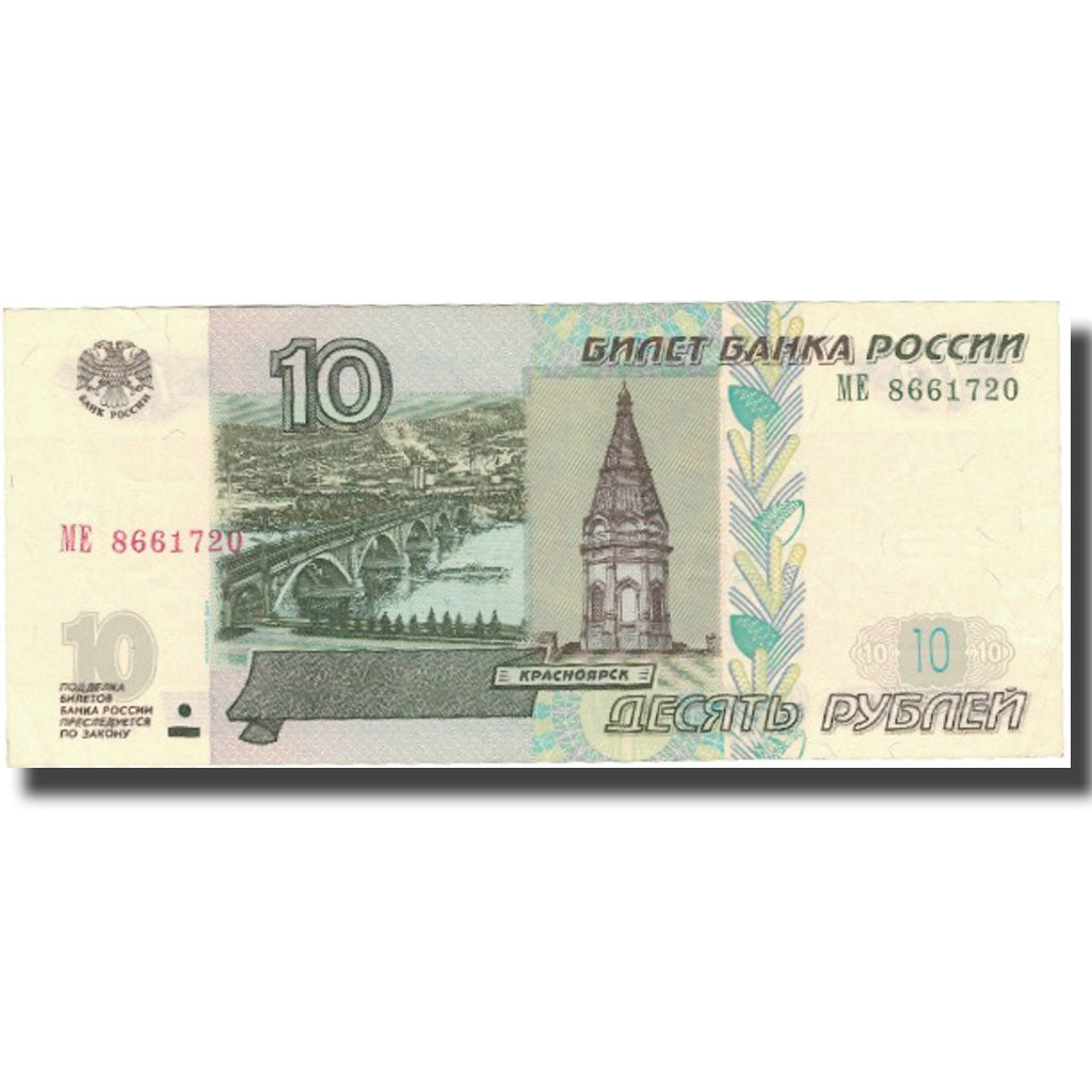 Nota, Rússia, 10 Rubles, 1997, 1997, KM:268a, UNC(60-62)