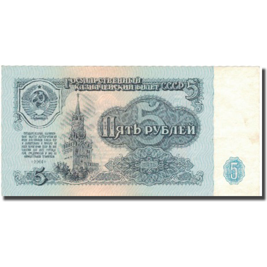 Geldschein, Russland, 5 Rubles, 1961, 1961, KM:224a, SS+