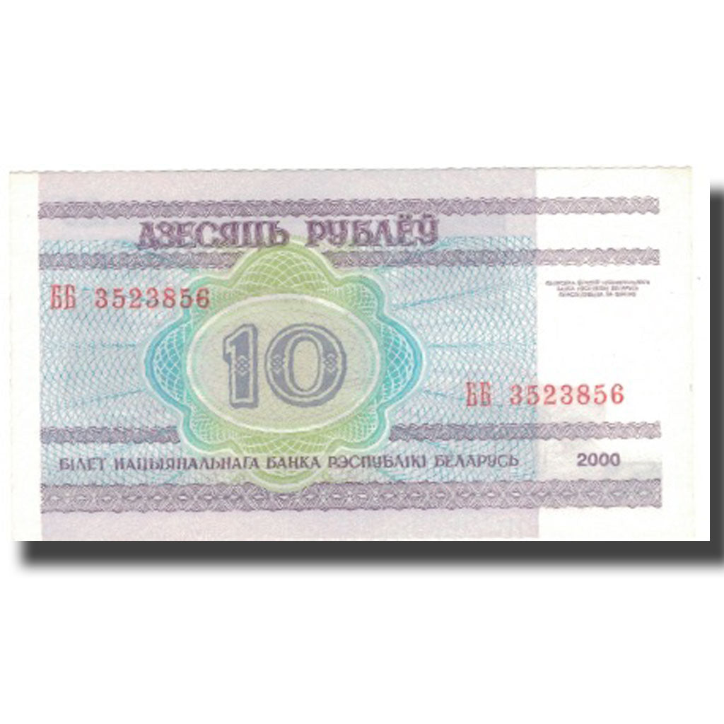 Geldschein, Belarus, 10 Rublei, 2000, 2000, KM:23, VZ+