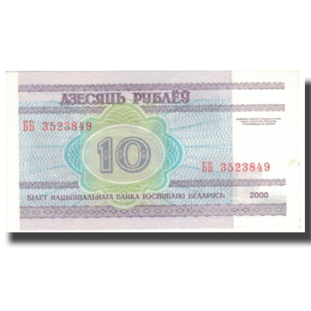 Nota, Bielorrússia, 10 Rublei, 2000, 2000, KM:23, AU(55-58)