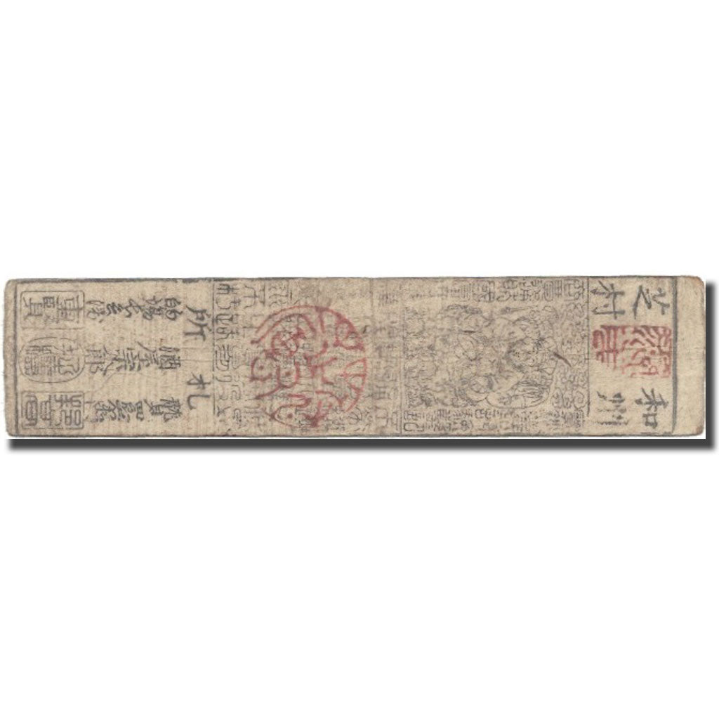 Banknote, Japan, HANSATSU-MOMME, 1850, 1850, EF(40-45)