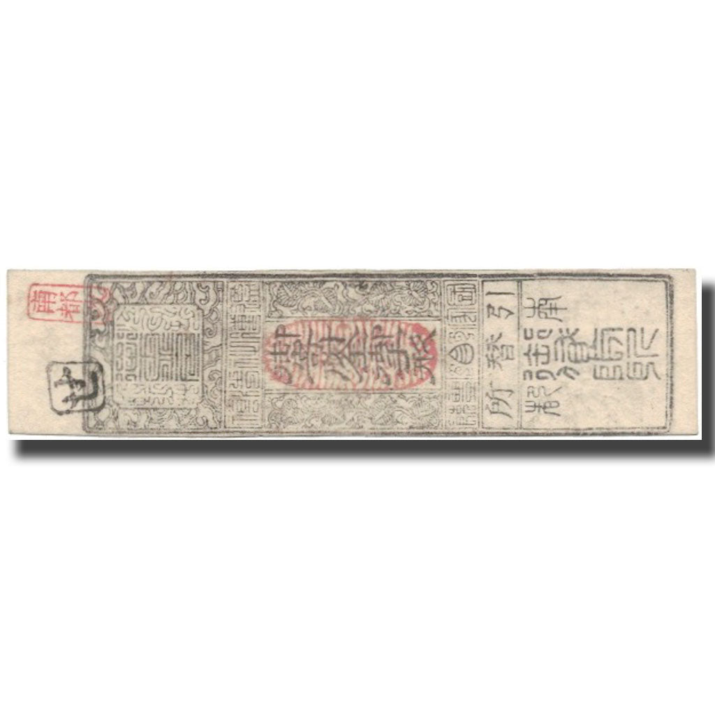 Banknote, Japan, HANSATSU-MOMME, 1850, 1850, AU(50-53)