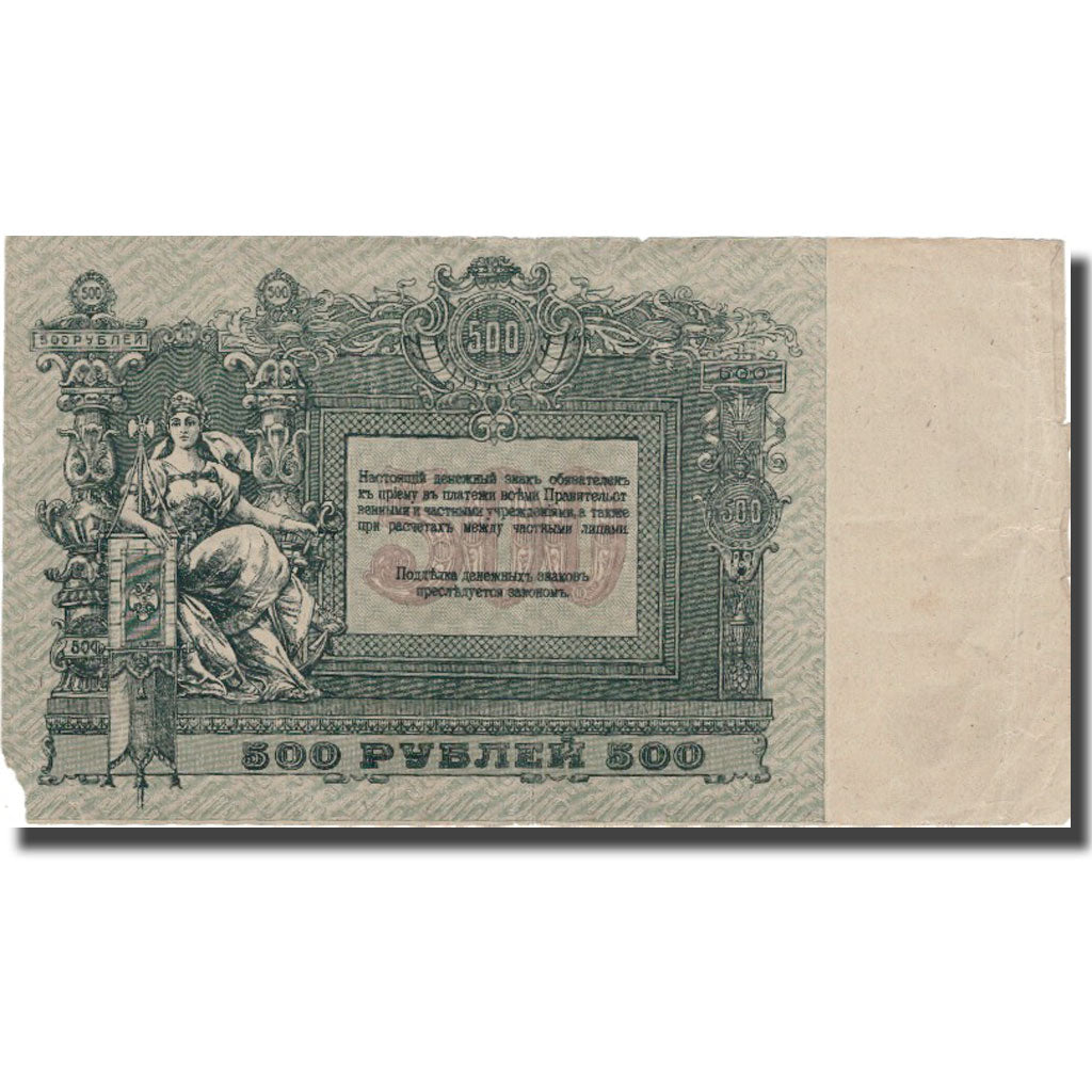 Banknote, Russia, 500 Rubles, 1918, 1918, KM:S415c, EF(40-45)
