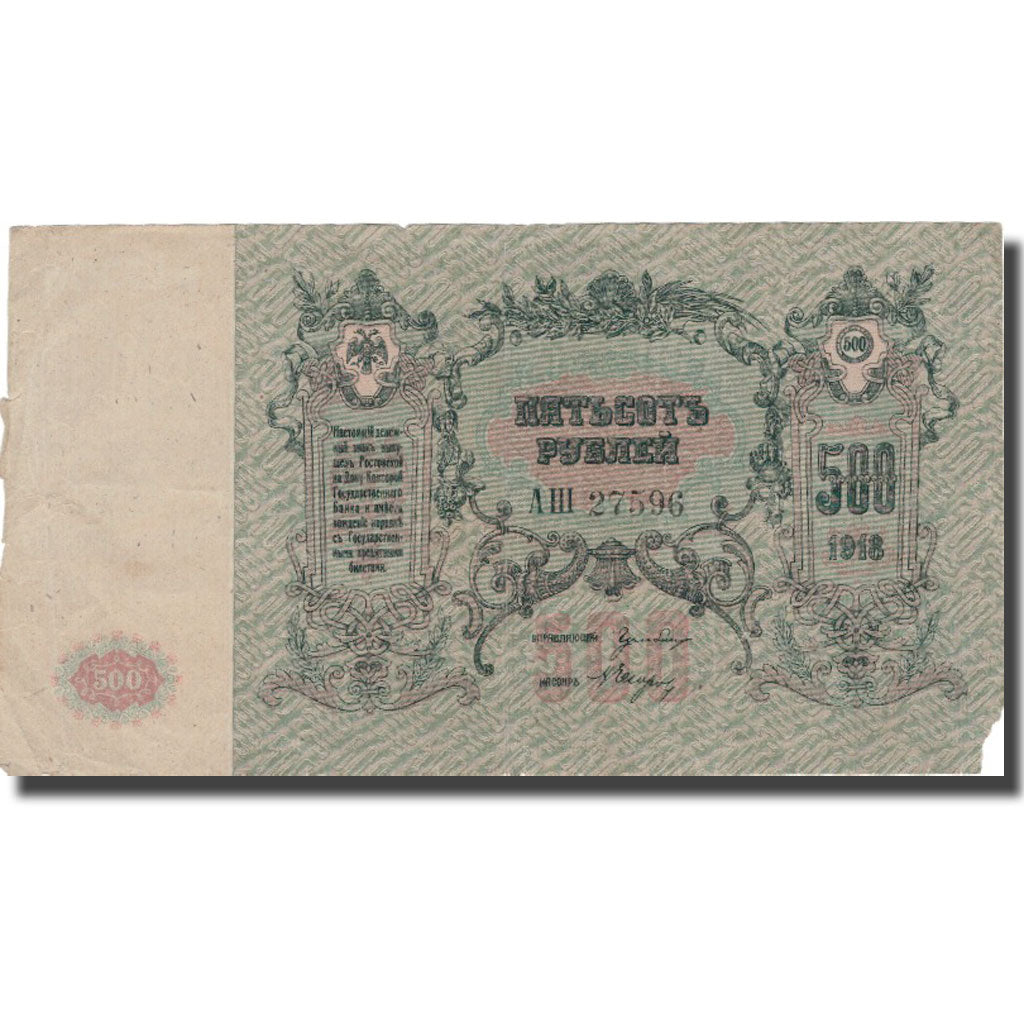 Banknote, Russia, 500 Rubles, 1918, 1918, KM:S415c, EF(40-45)