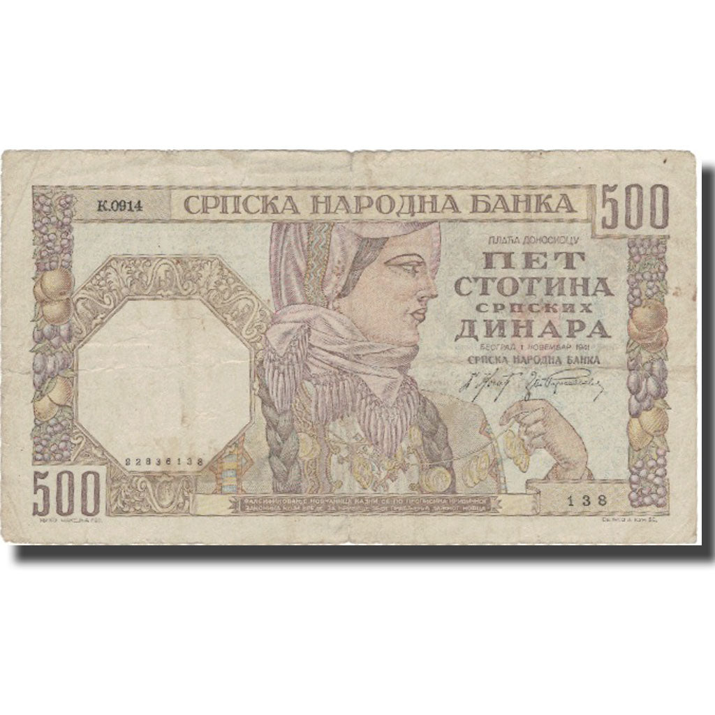 Banknote, Serbia, 500 Dinara, 1941, 1941-11-01, KM:27A, VF(20-25)