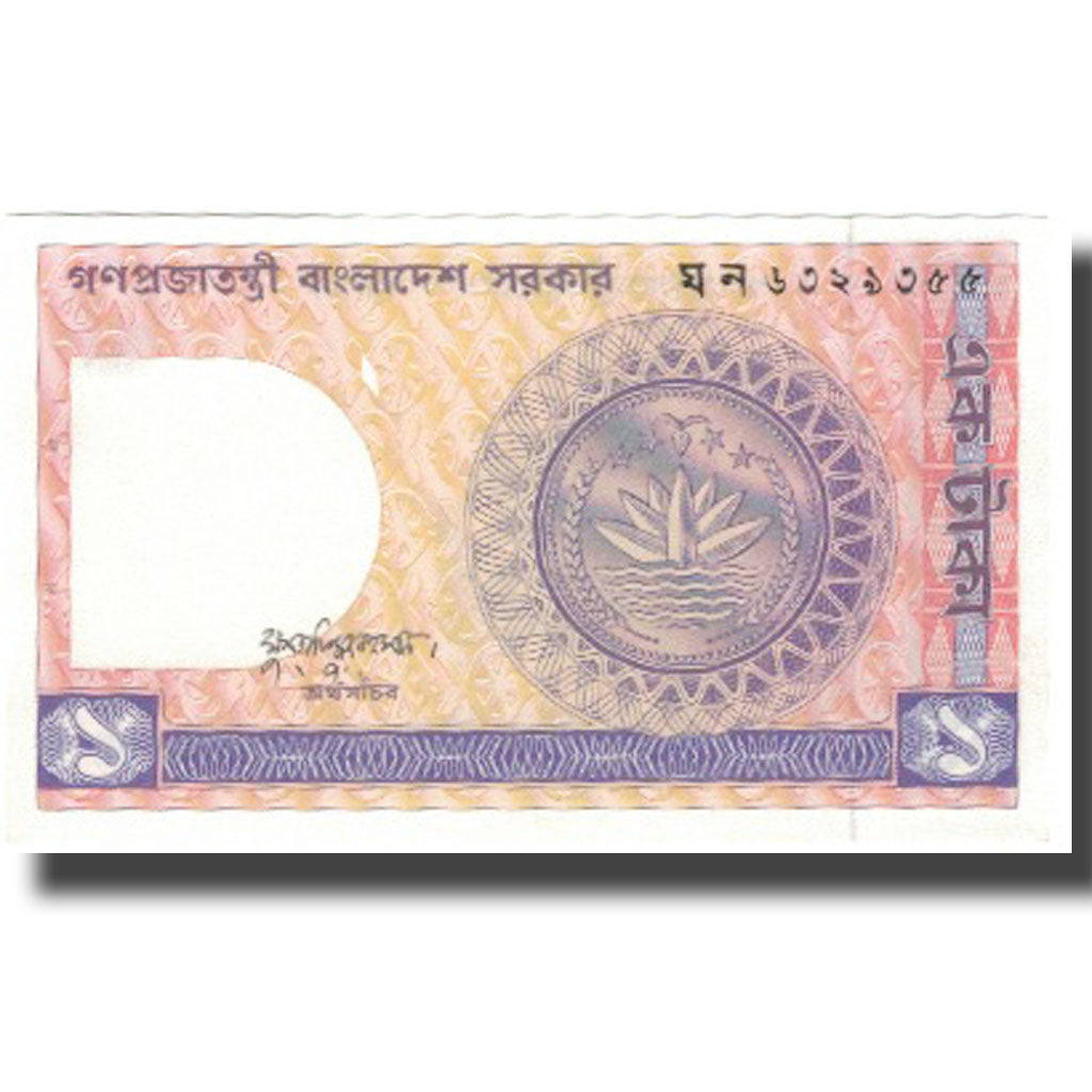 Banknote, Bangladesh, 1 Taka, Undated (1988- ), KM:6Bb, UNC(65-70)
