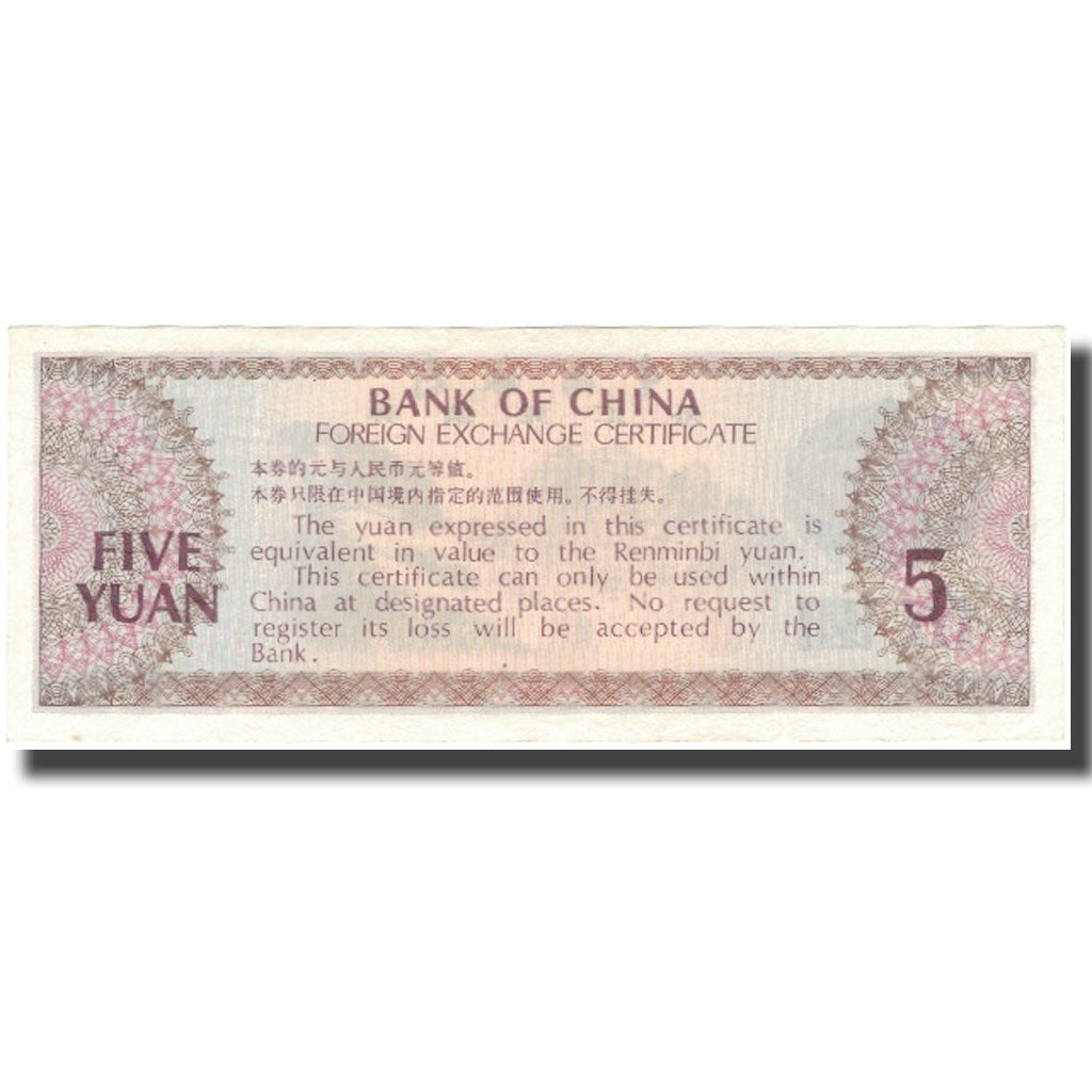 Banknote, China, 5 Yüan, 1979, 1979, KM:FX4, AU(50-53)