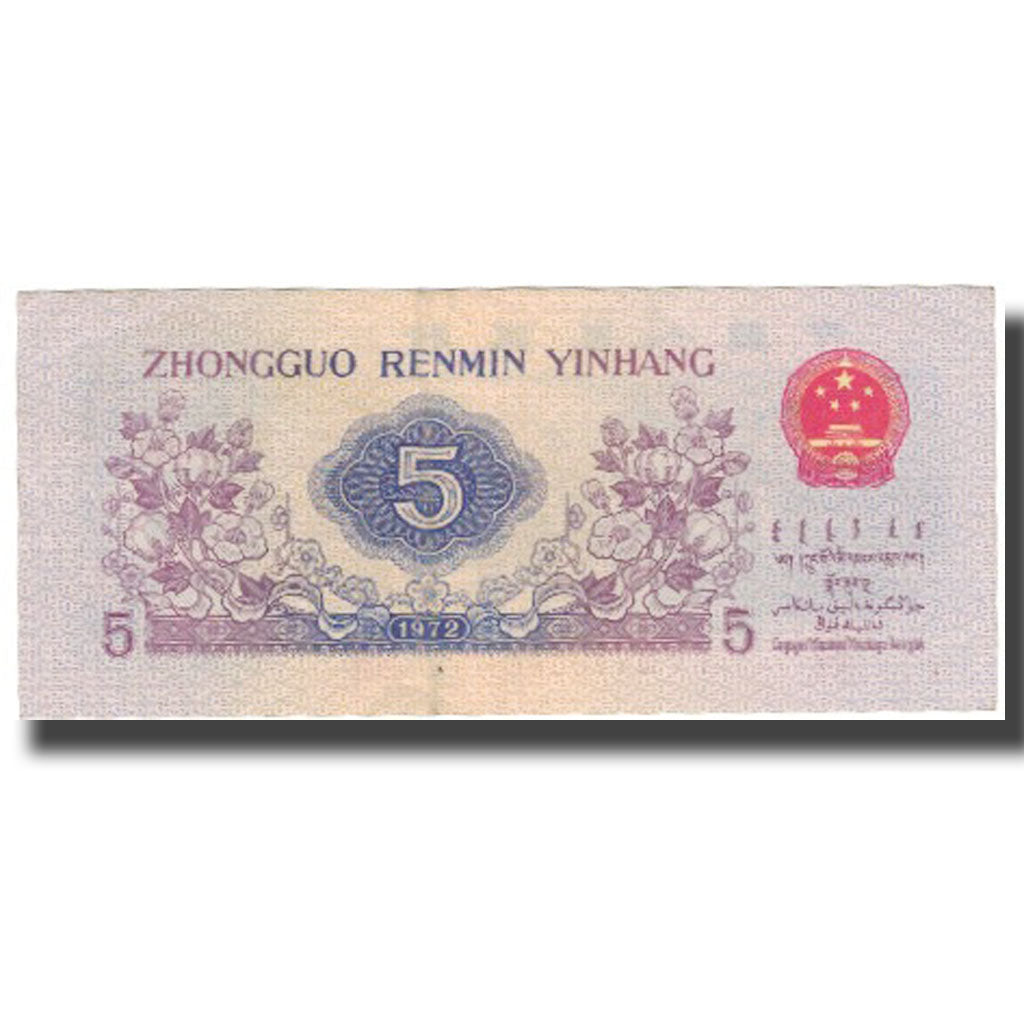 Banknote, China, 5 Jiao, 1972, 1972, KM:880a, EF(40-45)