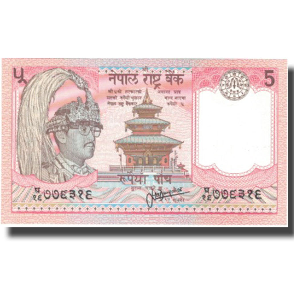 Banknot, Nepal, 5 Rupees, Undated (1987- ), Undated, KM:30b, UNC(65-70)