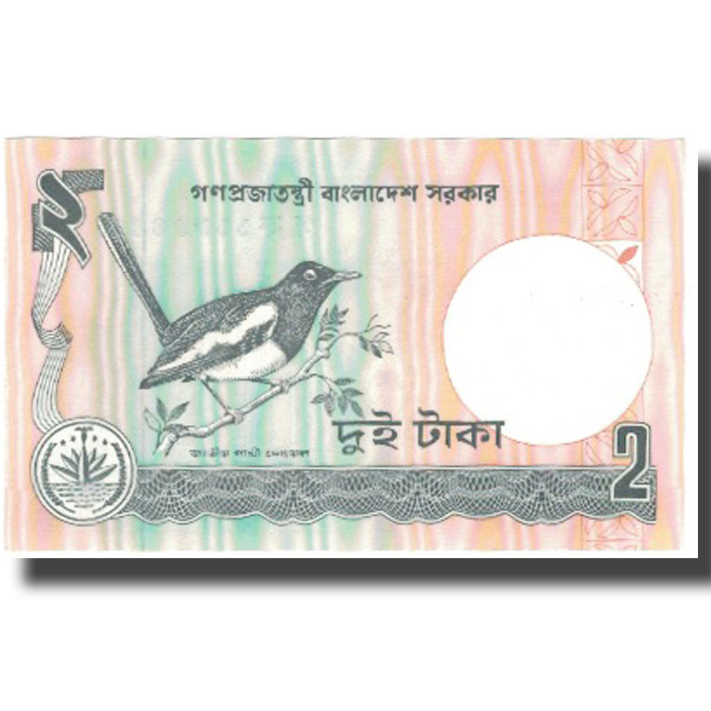 Banknote, Bangladesh, 2 Taka, Undated (1988- ), KM:6Ca, UNC(65-70)