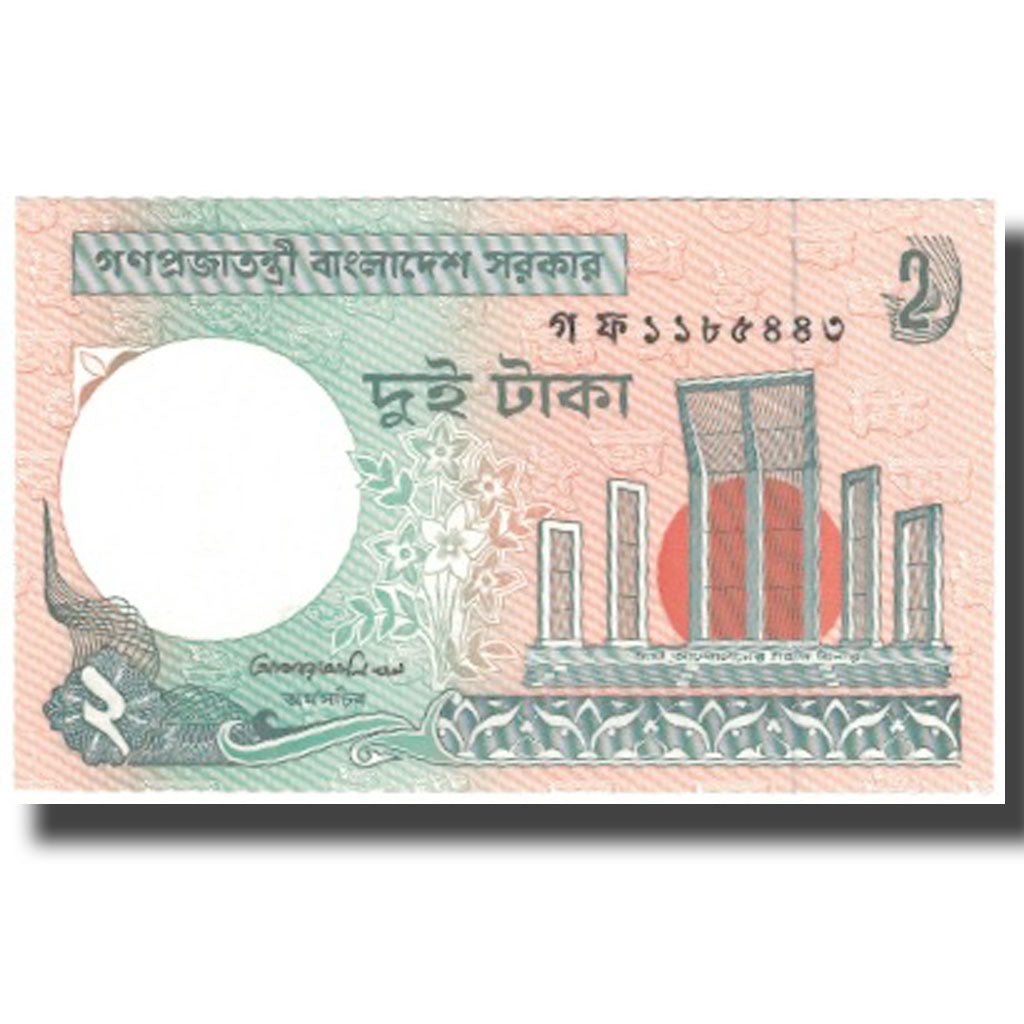 Banknote, Bangladesh, 2 Taka, Undated (1988- ), KM:6Ca, UNC(65-70)