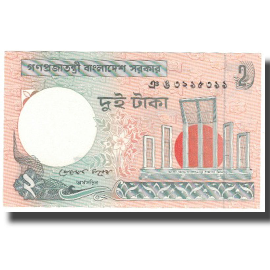 Banknote, Bangladesh, 2 Taka, Undated (1988- ), KM:6Cn, UNC(65-70)