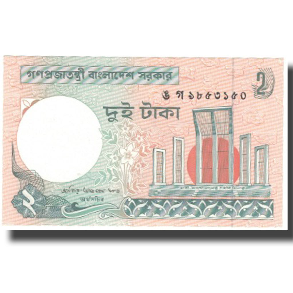 Banknote, Bangladesh, 2 Taka, Undated (1988- ), KM:6Ce, UNC(65-70)