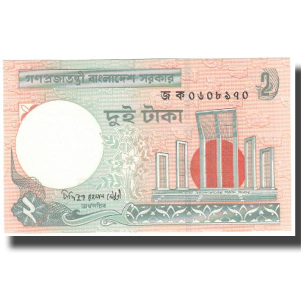 Banknote, Bangladesh, 2 Taka, Undated (1988- ), KM:6Cj, UNC(65-70)